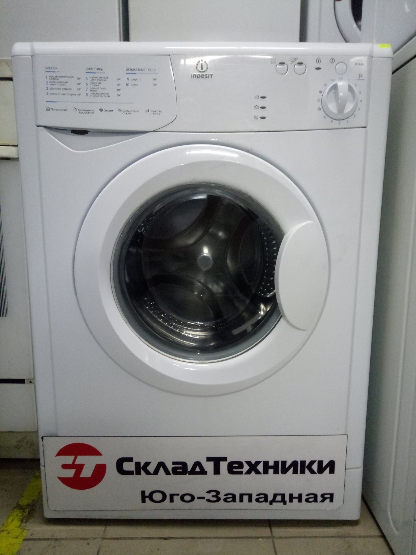 Стиральная машина Indesit WIA 80